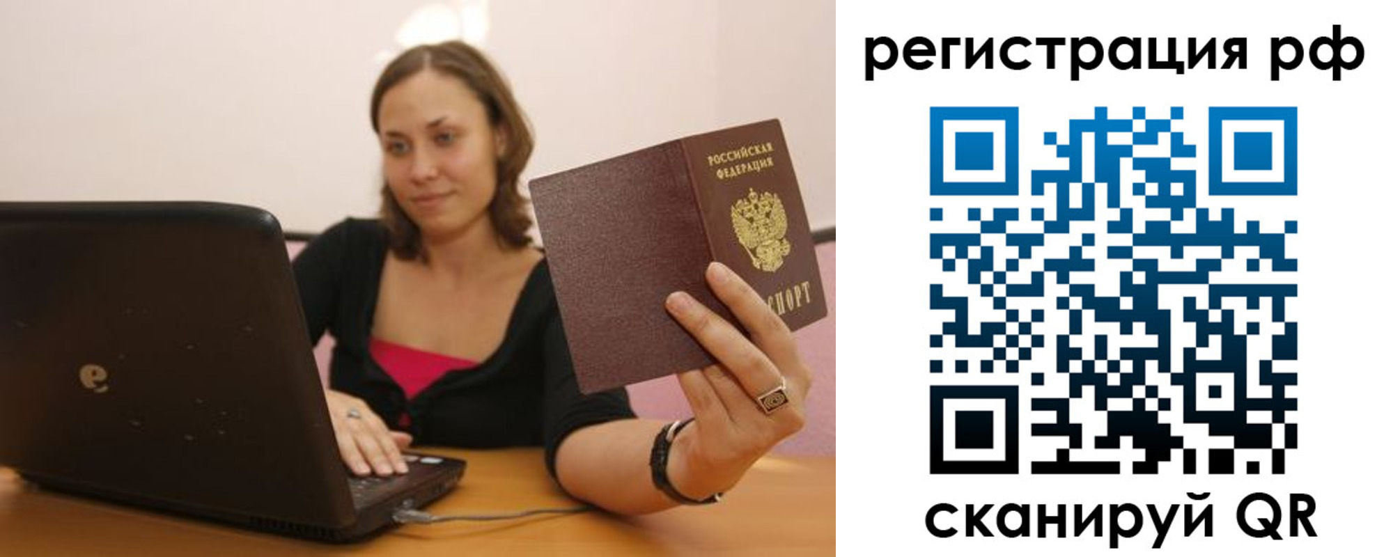 временная регистрация в квартире в Краснодарском крае