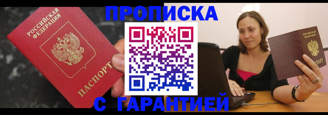 временная регистрация гарантия в Краснодарском крае