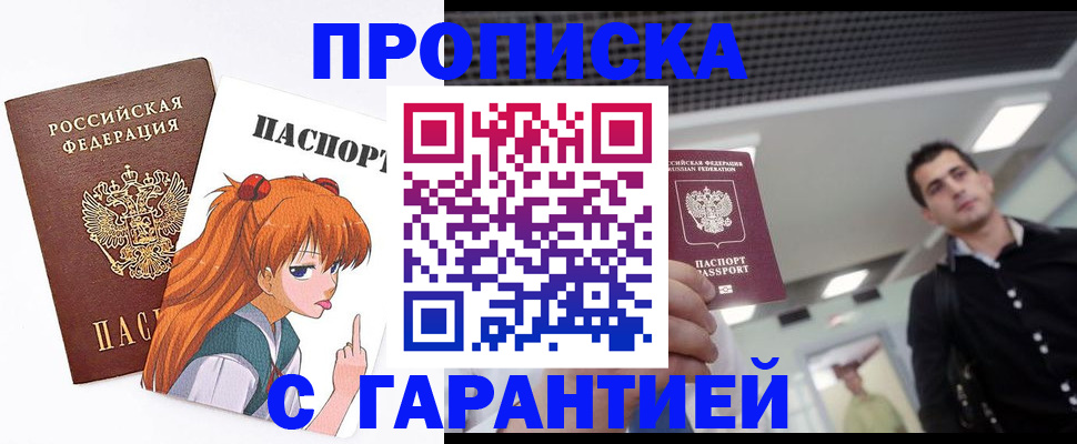 временная регистрация надежно в Краснодарском крае