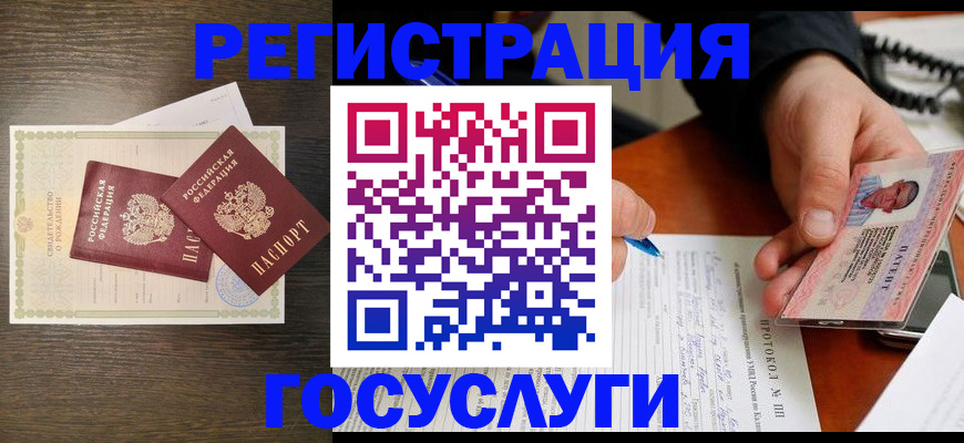 временная регистрация собственник в Краснодарском крае