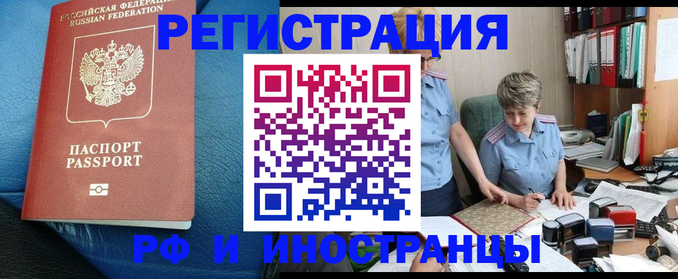 прописка от собственника в Краснодарском крае