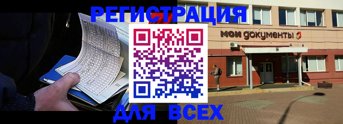временная регистрация собственник в Краснодарском крае
